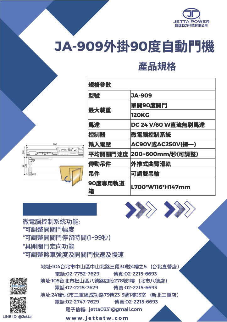 重型液壓門弓器安裝於90度重型玻璃門
