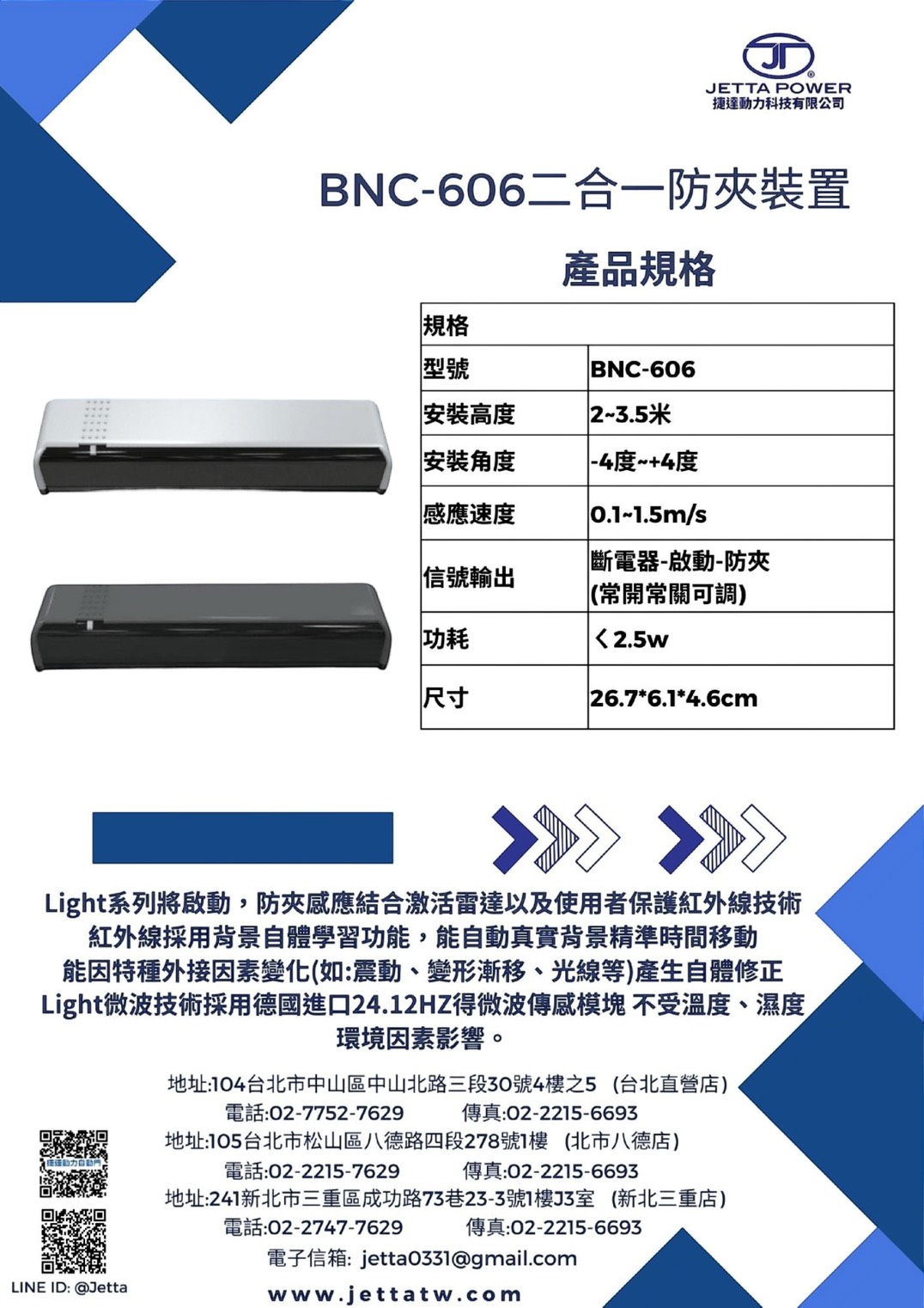 BNC-606-1